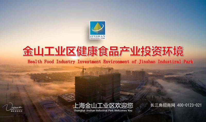G2471 金山工业园区 厂房出租可分割 诚招大健康产业 食品保健品 医疗器械等行业 / 土地出售招商