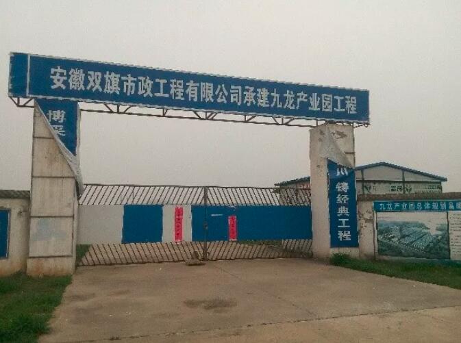 G2528 南京城市圈 马鞍山和县经开区 二手工业厂房土地出售招商引资  50亩