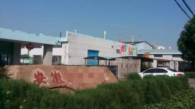 G2532 南京城市圈 马鞍山和县经开区 二手厂房土地出售 招商引资 85亩厂房土地出售