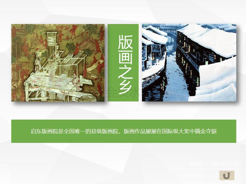 启东高新区PPT_11.jpg