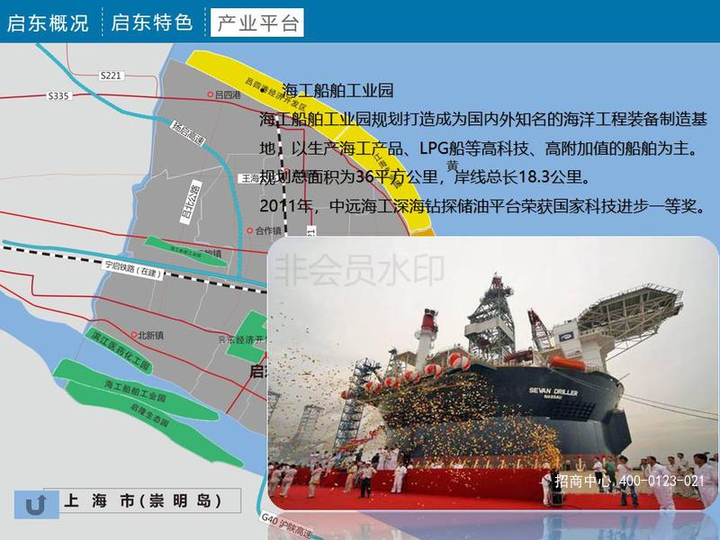 启东高新区PPT_16.jpg