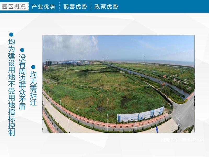 启东高新区PPT_27.jpg