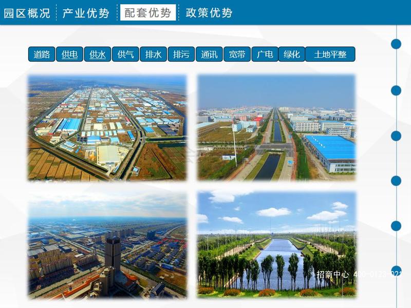 启东高新区PPT_33.jpg