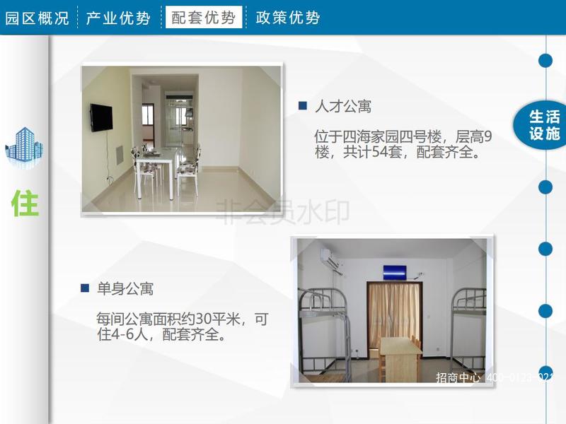 启东高新区PPT_37.jpg