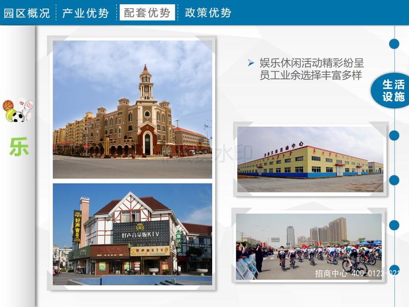 启东高新区PPT_40.jpg