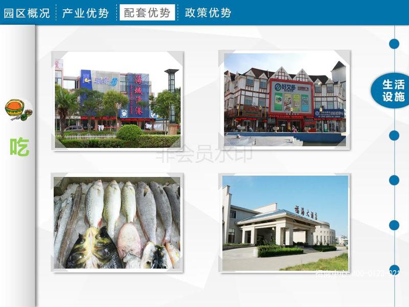 启东高新区PPT_39.jpg
