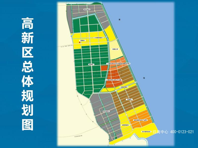 启东高新区PPT_51.jpg
