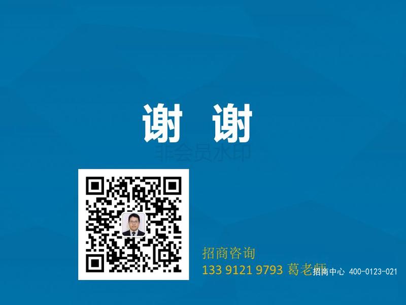 启东高新区PPT_52.jpg