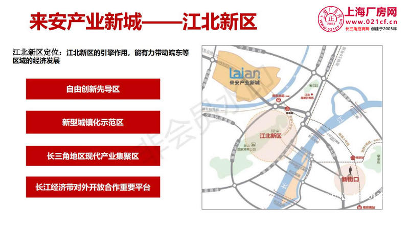 来安投资指南2019.10V1_11.jpg
