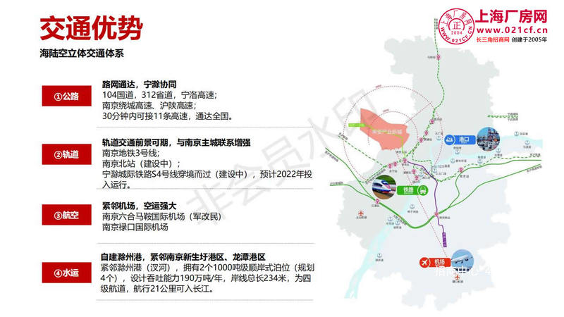 来安投资指南2019.10V1_10.jpg