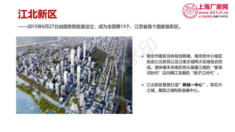 来安投资指南2019.10V1_12.jpg