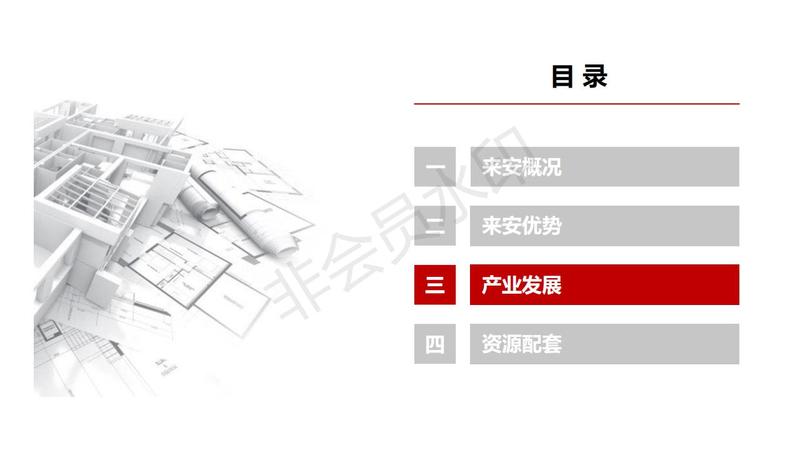 来安投资指南2019.10V1_16.jpg