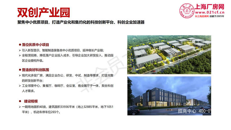 来安投资指南2019.10V1_21.jpg