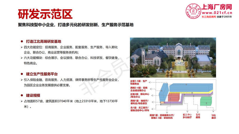 来安投资指南2019.10V1_20.jpg