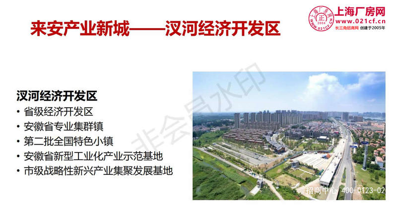 来安投资指南2019.10V1_15.jpg