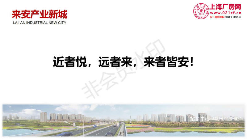 来安投资指南2019.10V1_32.jpg