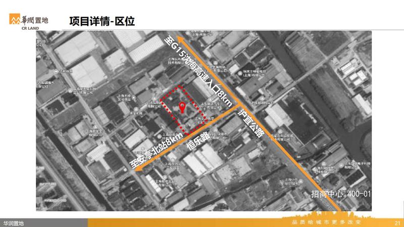 华润耕新智造园投资指南1021_20.jpg