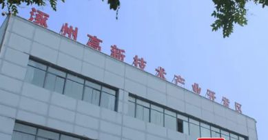 883家！涿州奏响项目建设、招商引资蕞强音