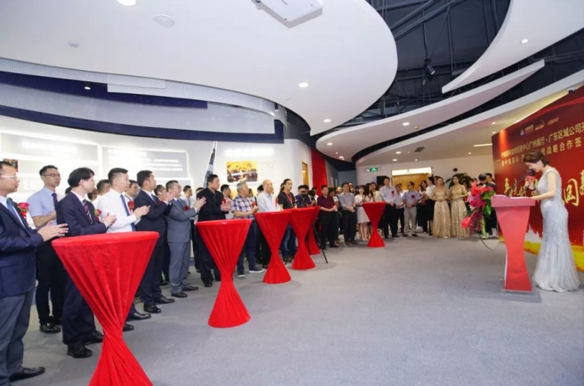 中南高科全球招商中心广州展厅开幕仪式暨战略合作签约仪式隆重举行