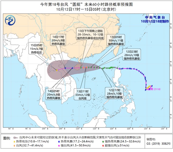 台风黄色预警：“圆规”将于13日在海南文昌到三亚一带沿海登陆