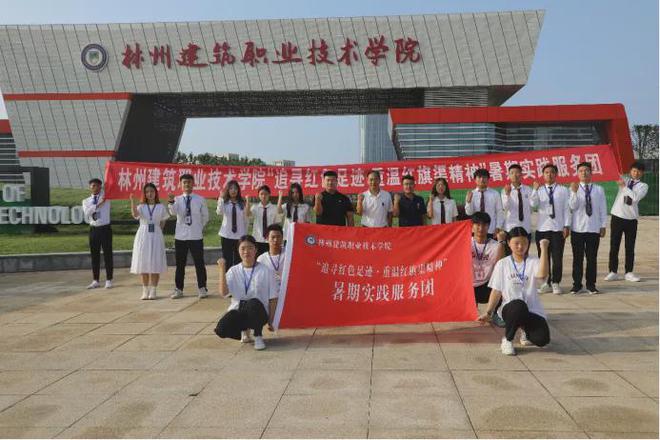 重要通知！河南特色高职院校——林州建筑职业技术学院普通专科征集志愿了！