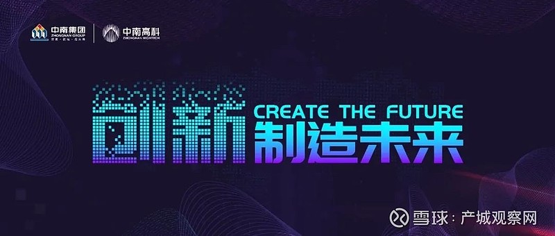【百强巡礼02】60秒速览中南高科2020