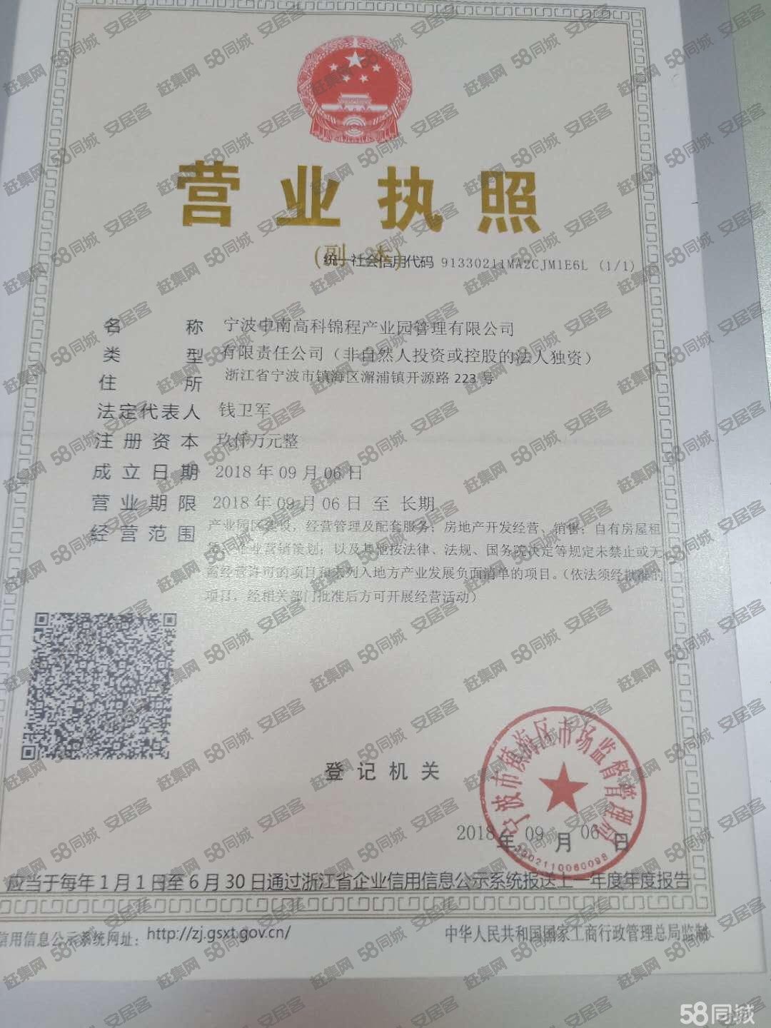 出售)中南高科慈溪中德产业园一期后几套